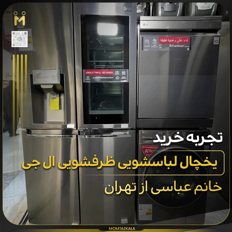 - از زبان خریداران ممتازکالا عباسی تهران جهیزیه