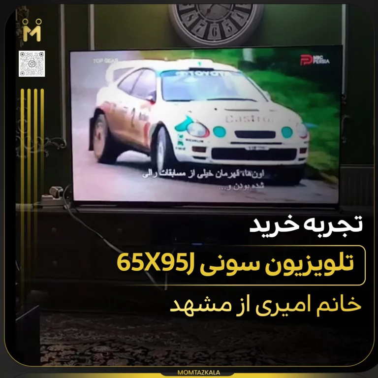 امیری مشهد 65X95J