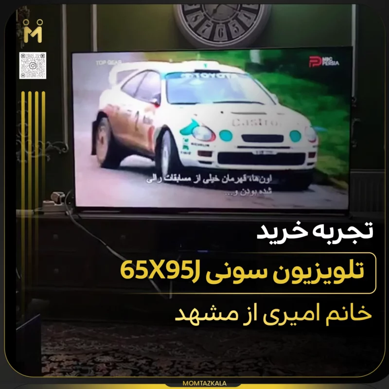 - از زبان خریداران ممتازکالا امیری مشهد 65X95J