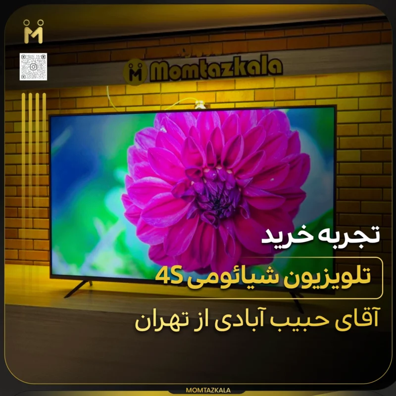 - از زبان خریداران ممتازکالا حبیب آبادی تهران 554S