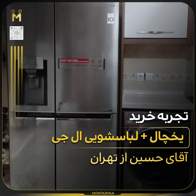 حسین تهران خرید جهیزیه