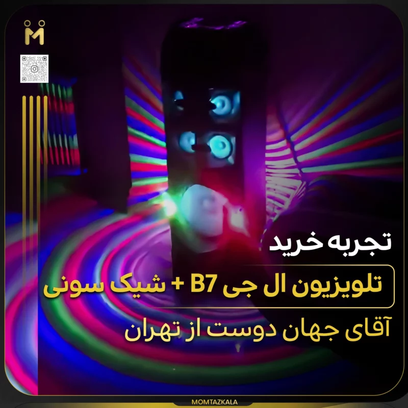 - از زبان خریداران ممتازکالا جهان دوست 55B7