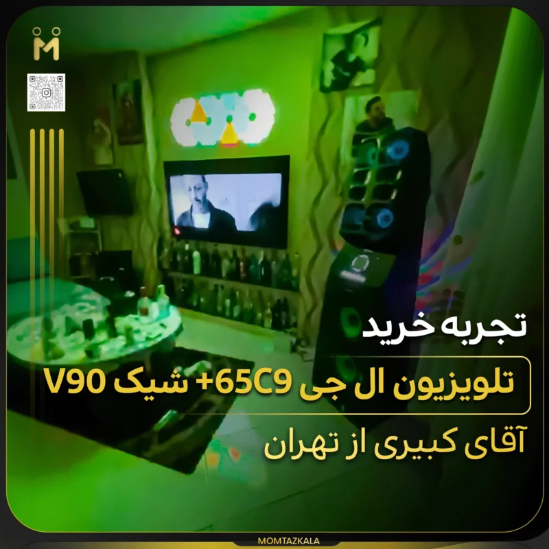 - از زبان خریداران ممتازکالا کبیری تهران 65C1