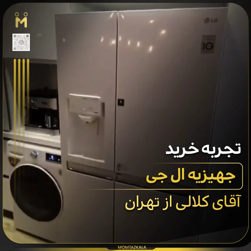 - از زبان خریداران ممتازکالا کلالی تبریز جهیزیه