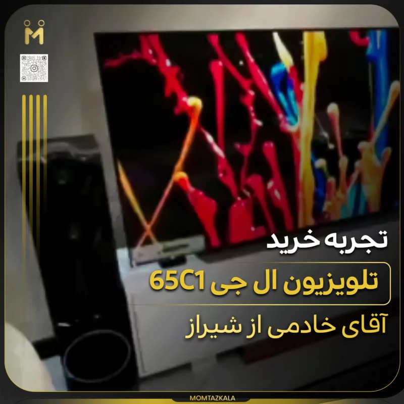 - از زبان خریداران ممتازکالا خادمی شیراز 65C1