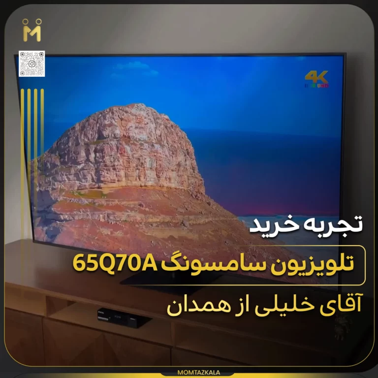 خلیلی همدان 65Q70A