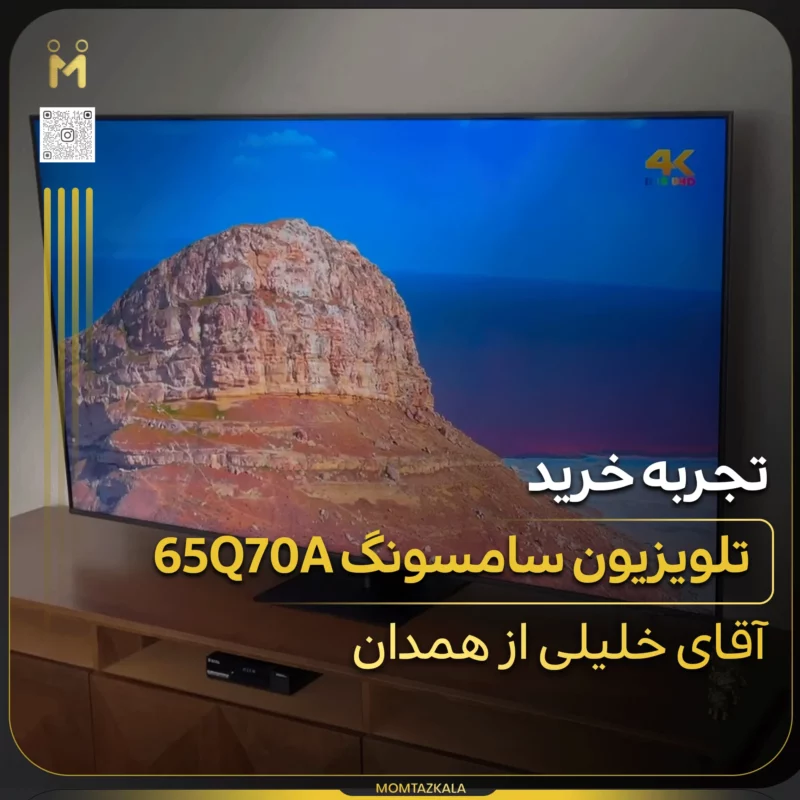 - از زبان خریداران ممتازکالا خلیلی همدان 65Q70A