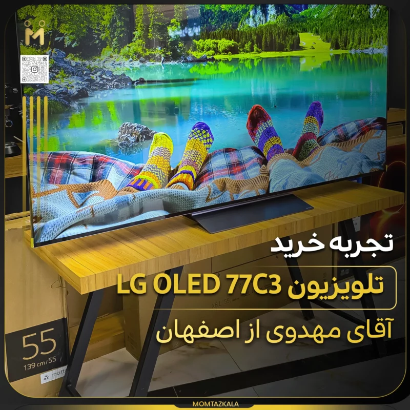 - از زبان خریداران ممتازکالا مهدوی اصفهان 77C3