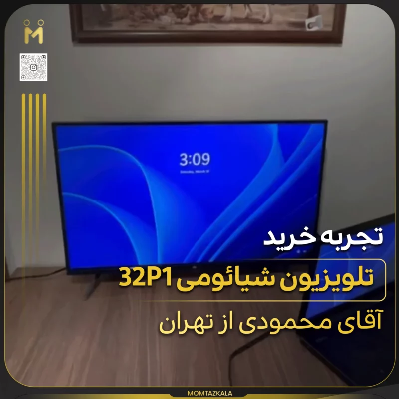 - از زبان خریداران ممتازکالا محمودی تهران 32P1