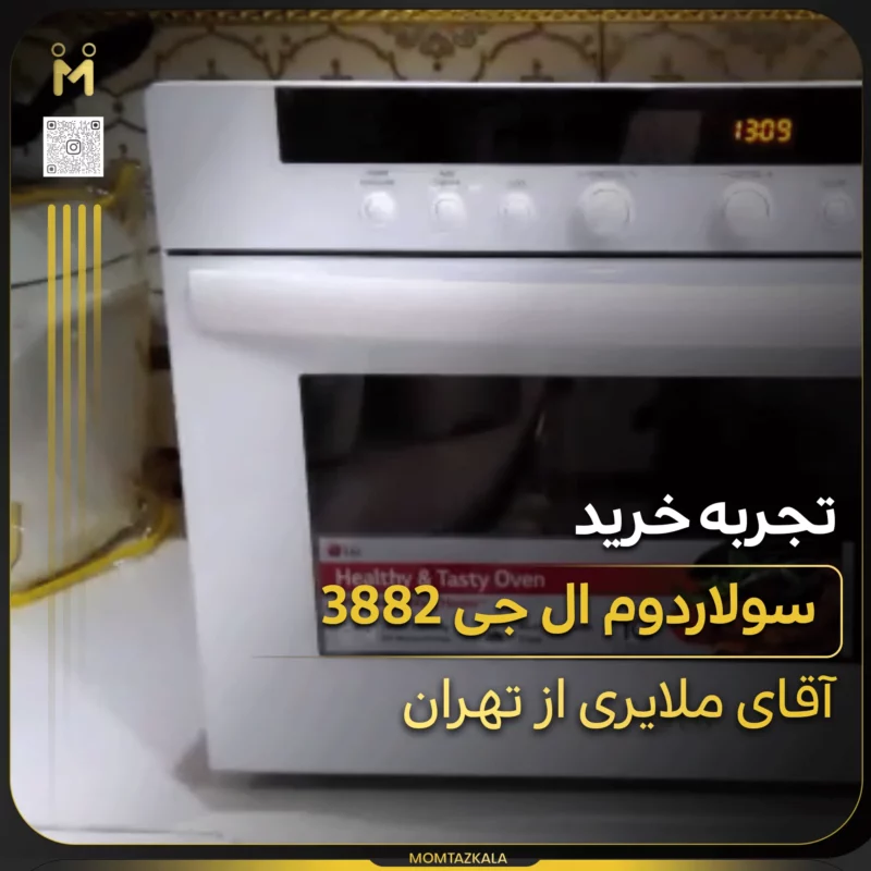 - از زبان خریداران ممتازکالا ملایری تهران سولاردوم 3882