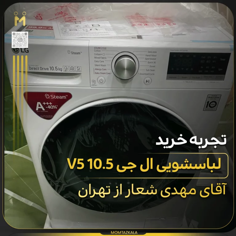 مهدی شعار تهران V5