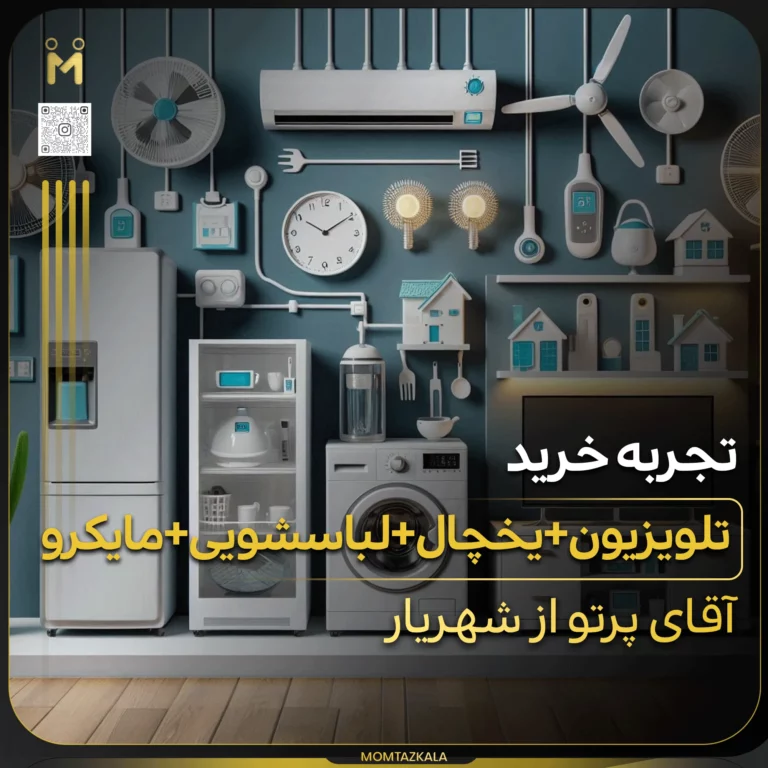 پرتو شهریار خرید جهیزیه