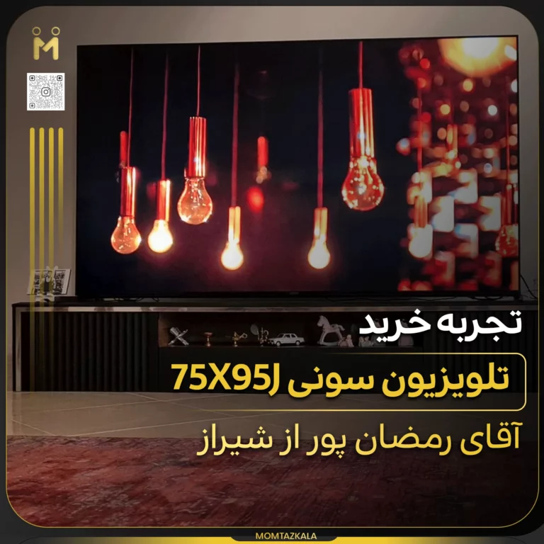 رمضان پور شیراز 75X95J