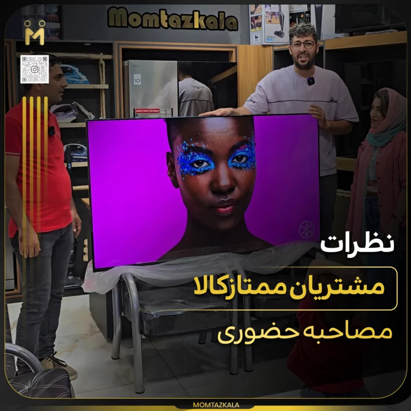 - از زبان خریداران ممتازکالا مشتریان ممتازکالا