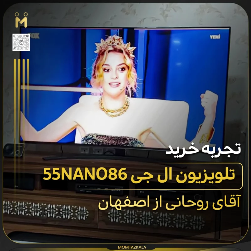 - از زبان خریداران ممتازکالا روحانی اصفهان 55NANO86