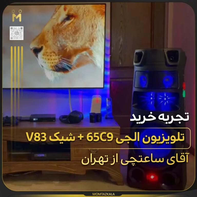 ساعتچی تهران 65C9