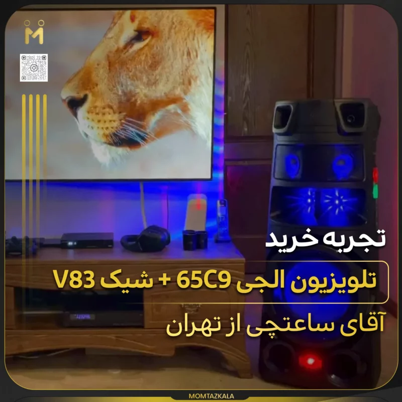 - از زبان خریداران ممتازکالا ساعتچی تهران 65C9