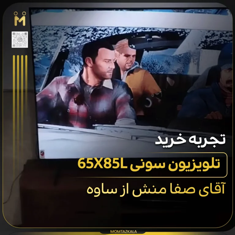 صفامنش 65X85L ساوه