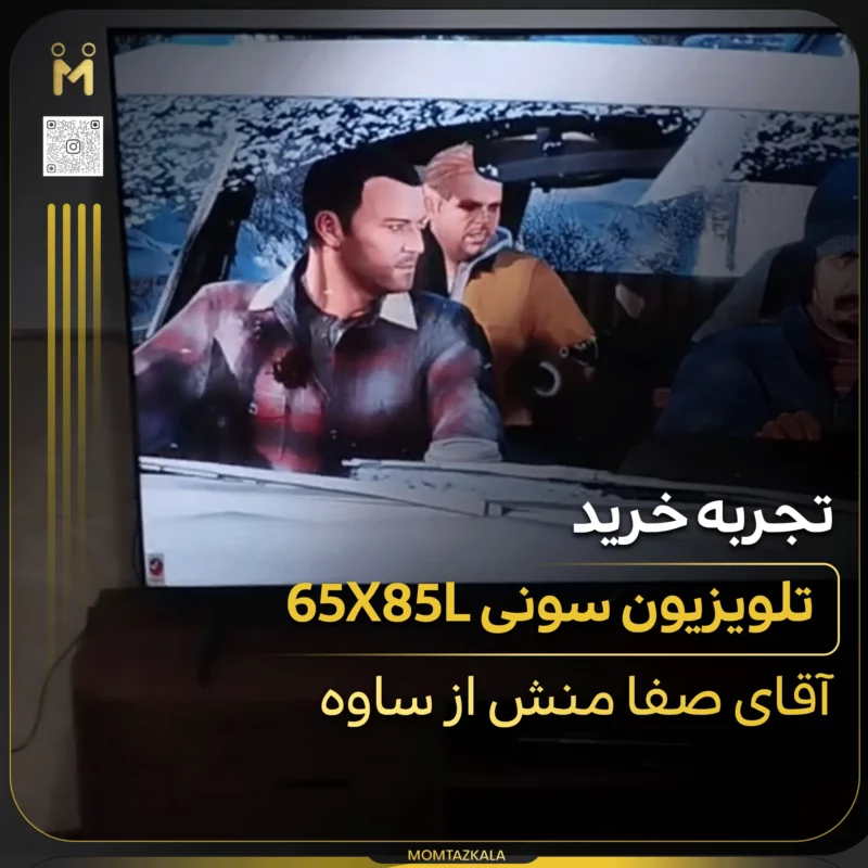 - از زبان خریداران ممتازکالا صفامنش 65X85L ساوه