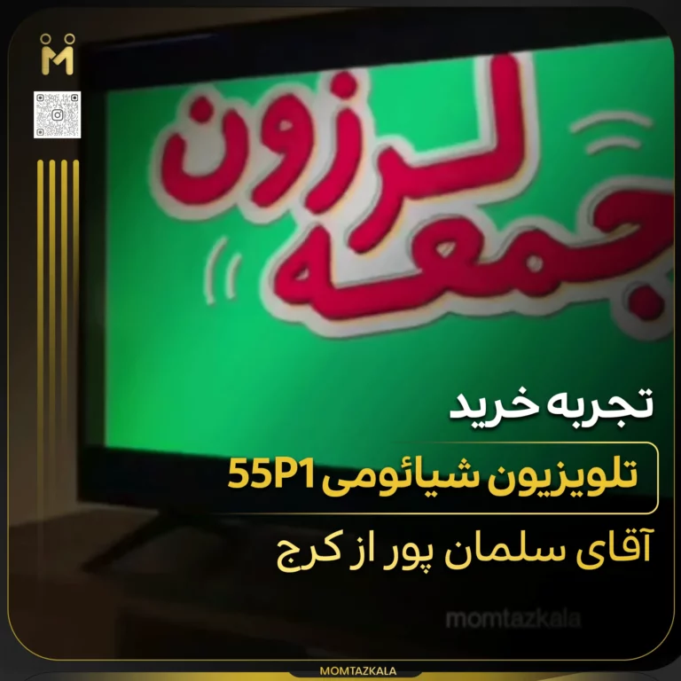 سلمان پور کرج 55P1