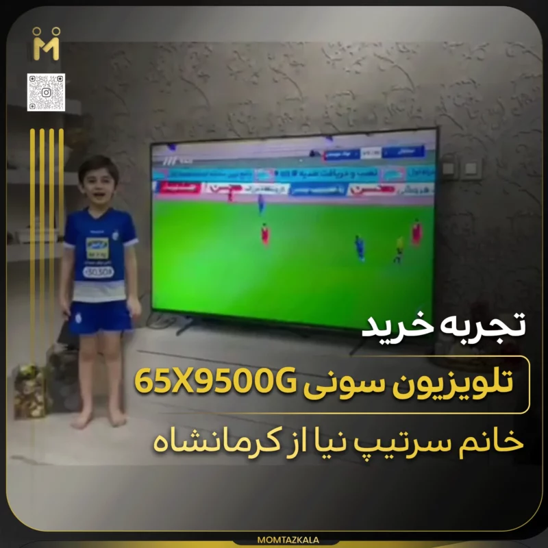 - از زبان خریداران ممتازکالا سرتیپ نیا کرمانشاه 65X9500G