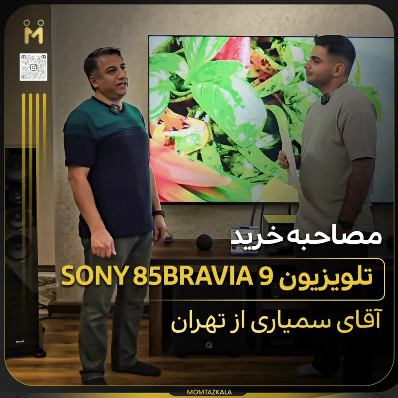 - از زبان خریداران ممتازکالا آقای سمیاری 85 XR90