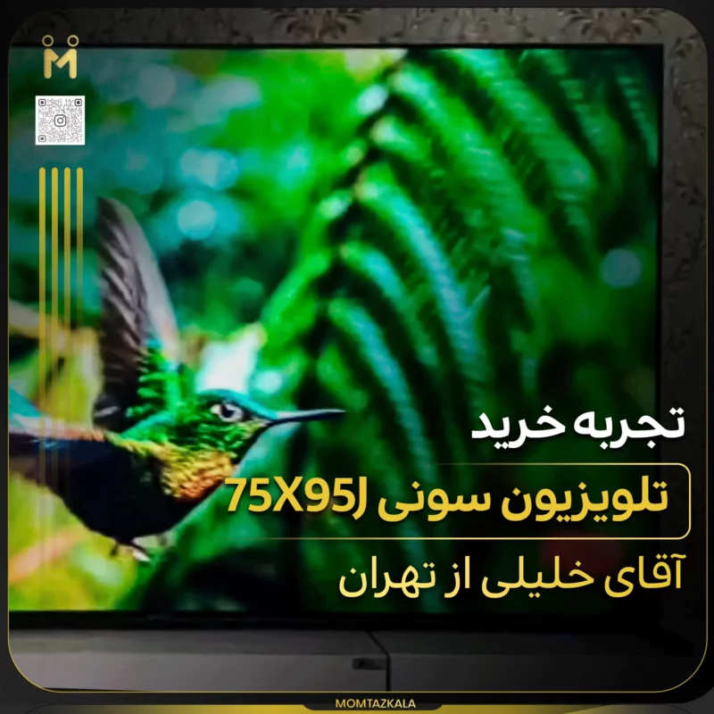 - از زبان خریداران ممتازکالا خلیلی تهران 75X95J
