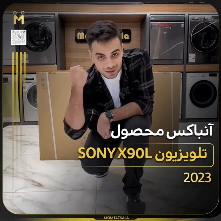 آنباکس تلویزیون سونی X90L