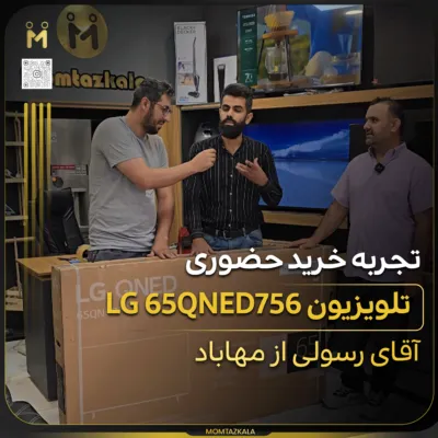 - از زبان خریداران ممتازکالا رسولی مهاباد