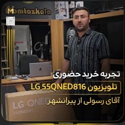 - از زبان خریداران ممتازکالا رسولی پیرانشهر