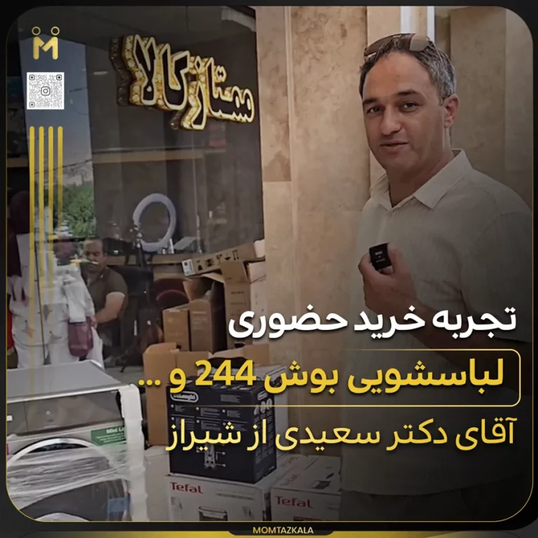 سعیدی شیراز