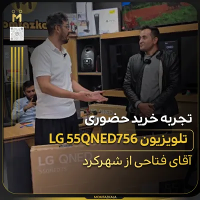 - از زبان خریداران ممتازکالا فتاحی شهرکرد