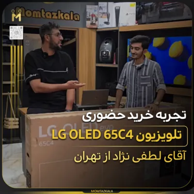 - از زبان خریداران ممتازکالا لطفی نژاد تهران