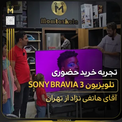 - از زبان خریداران ممتازکالا هاتفی نژاد تهران