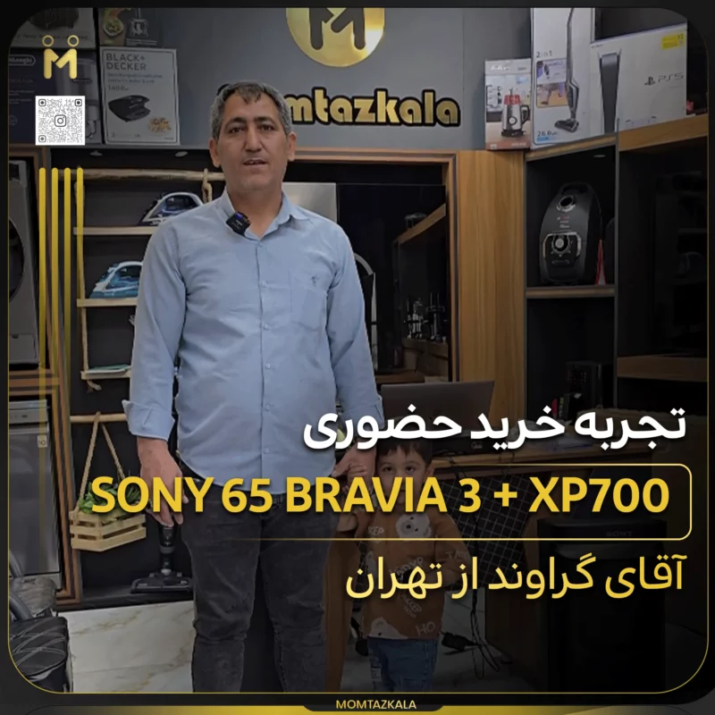 - از زبان خریداران ممتازکالا گراوند تهران