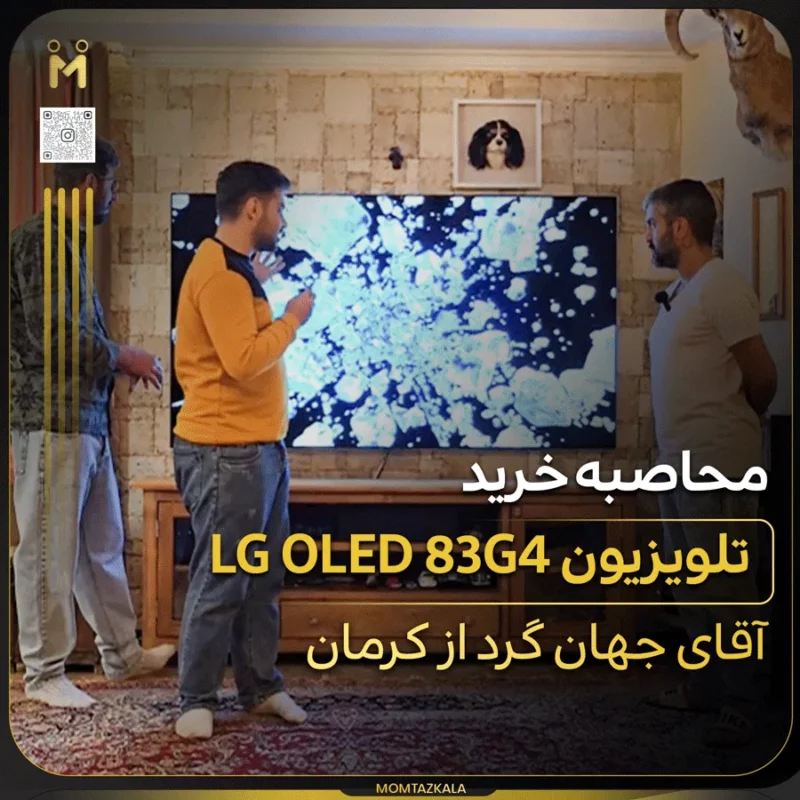 - از زبان خریداران ممتازکالا آقای جهان گرد از کرمان 83G4