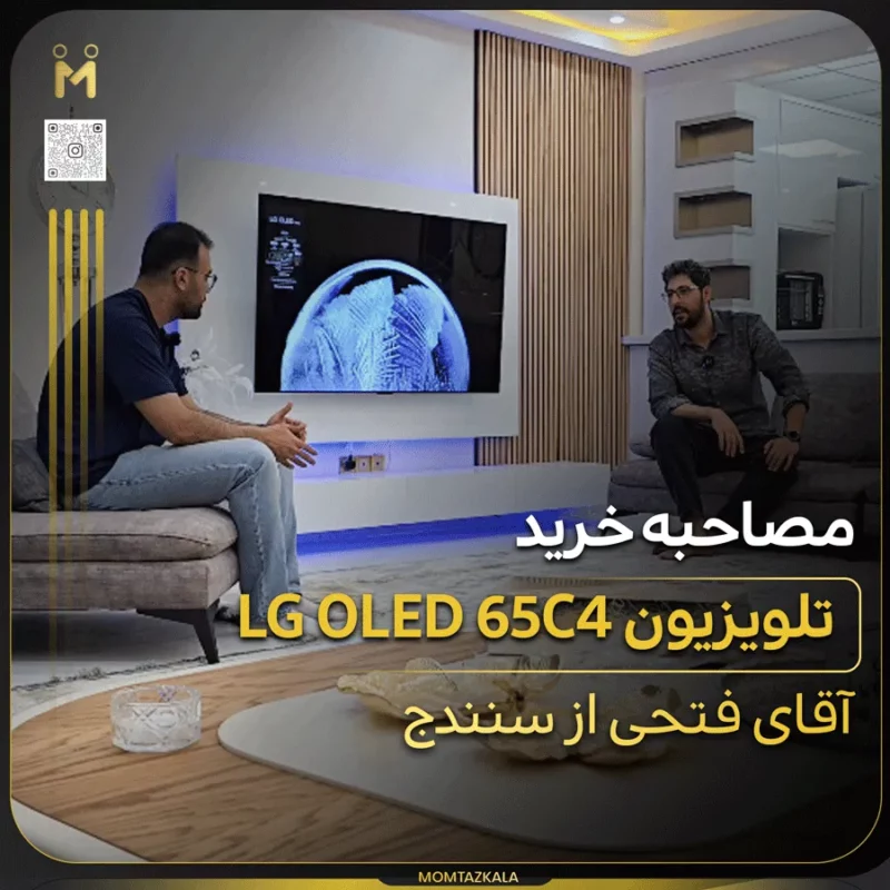 - trust مصاحبه فتحی سنندج 65c4