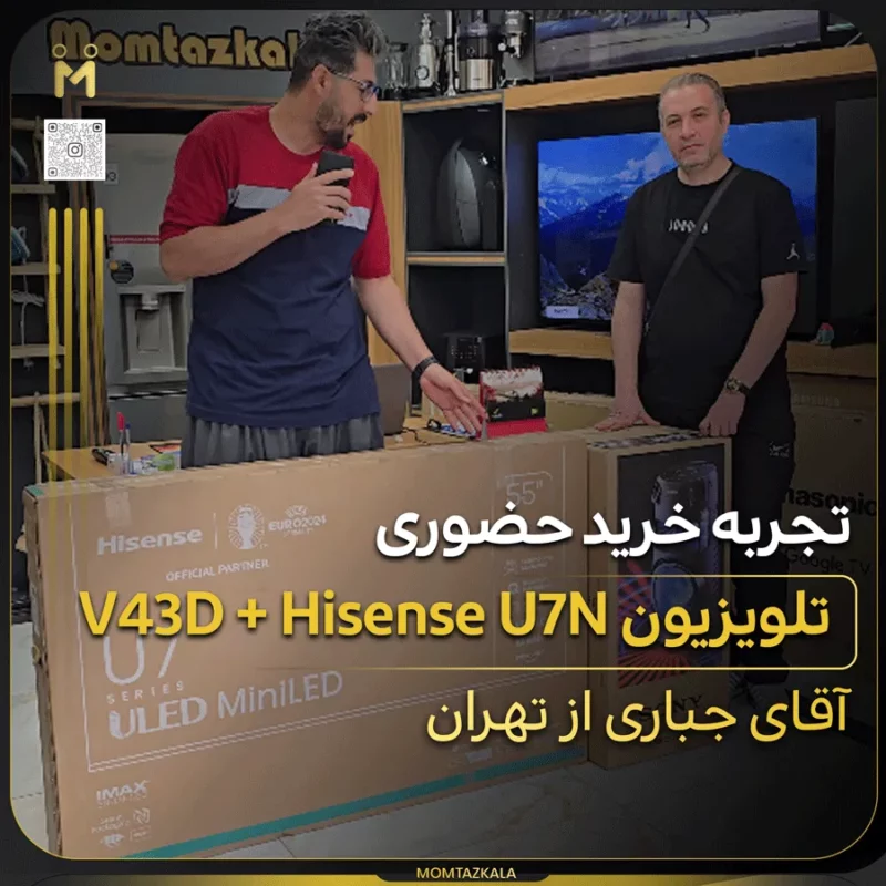 - از زبان خریداران ممتازکالا جباری تهران hisense 55u7n