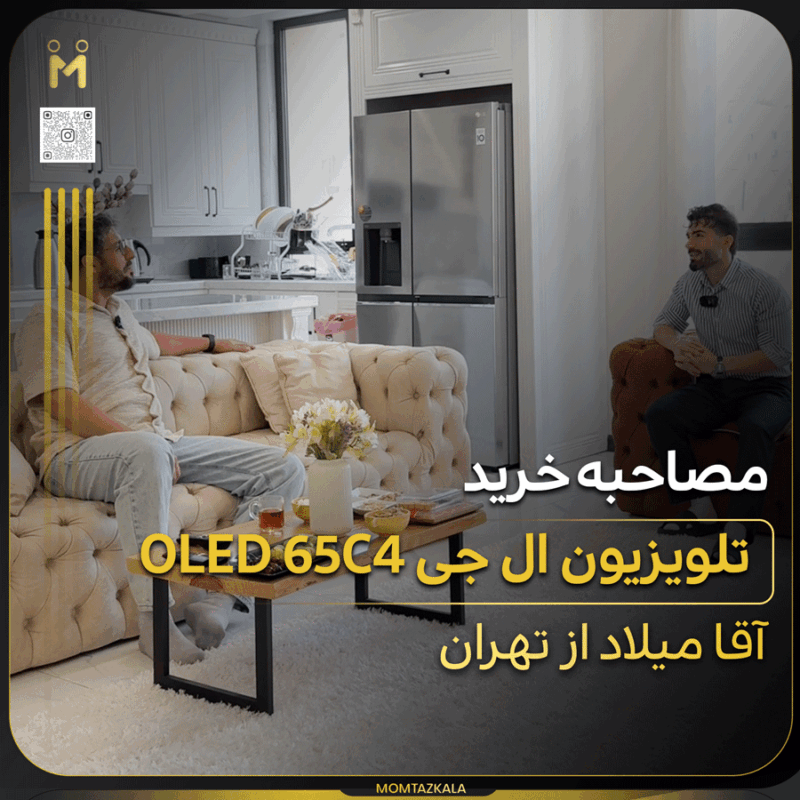 - trust مصاحبه آقا میلاد تلویزیون 65C4