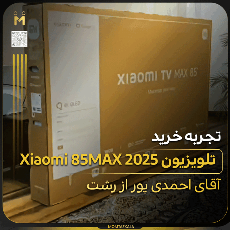 - از زبان خریداران ممتازکالا احمدی پور رشت 85MAX
