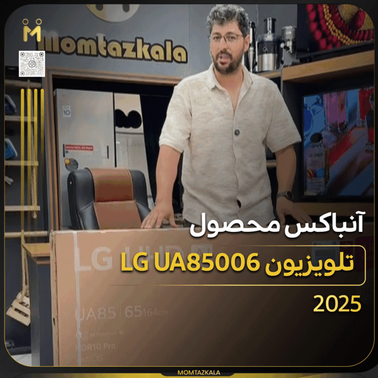 آنباکس تلویزیون ال جی UA85006