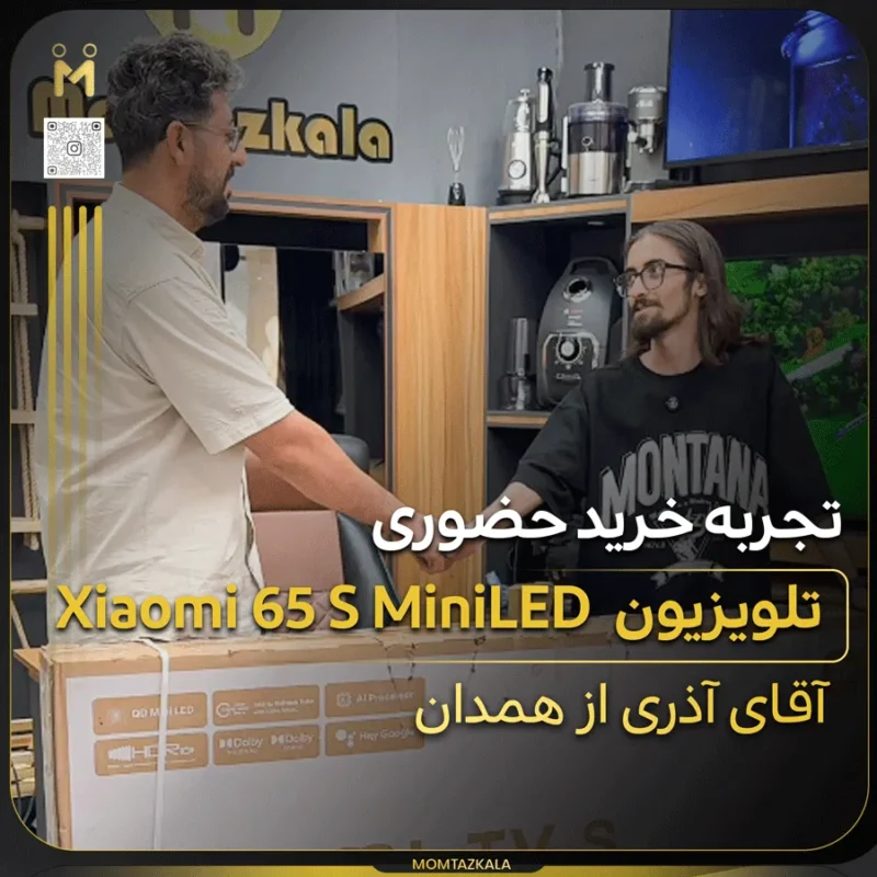 - از زبان خریداران ممتازکالا آذری همدان تلویزیون شیائومی 65 s miniled