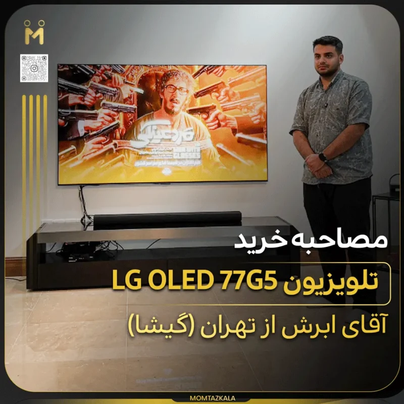 - trust مصاحبه آقای ابرش تلویزیون 77G5