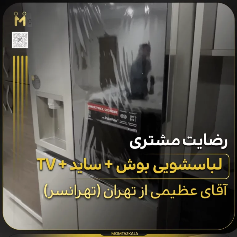 آقای عظیمی تهران جهیزیه