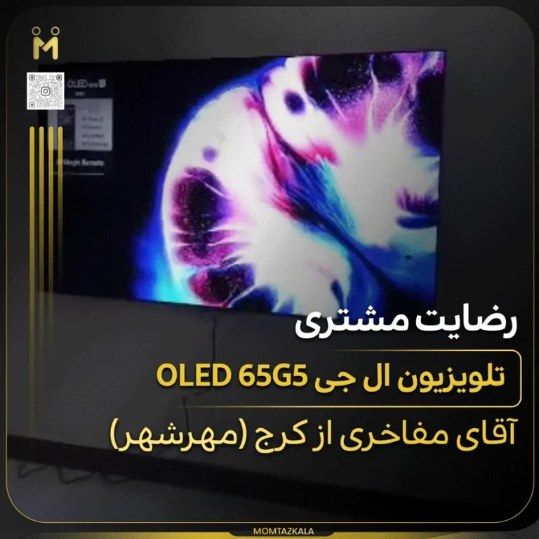 mafakheri 65g5 karaj