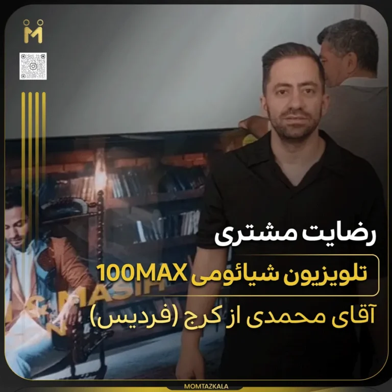 mohammadi-100max-karaj (2)