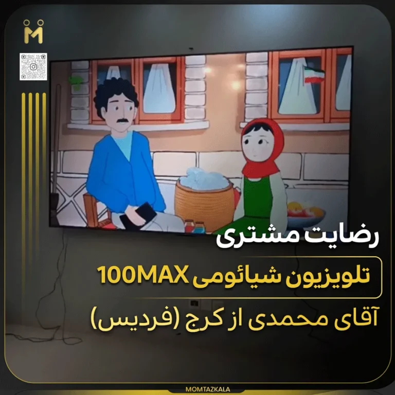 mohammadi 100max karaj
