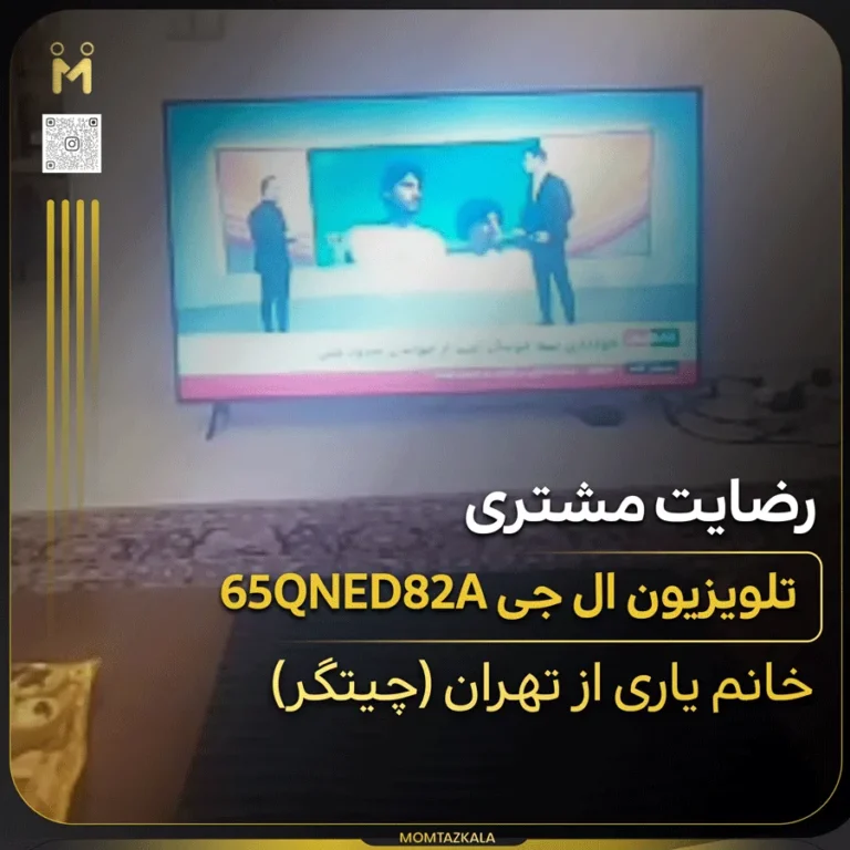 yari-tehran-65qned82a